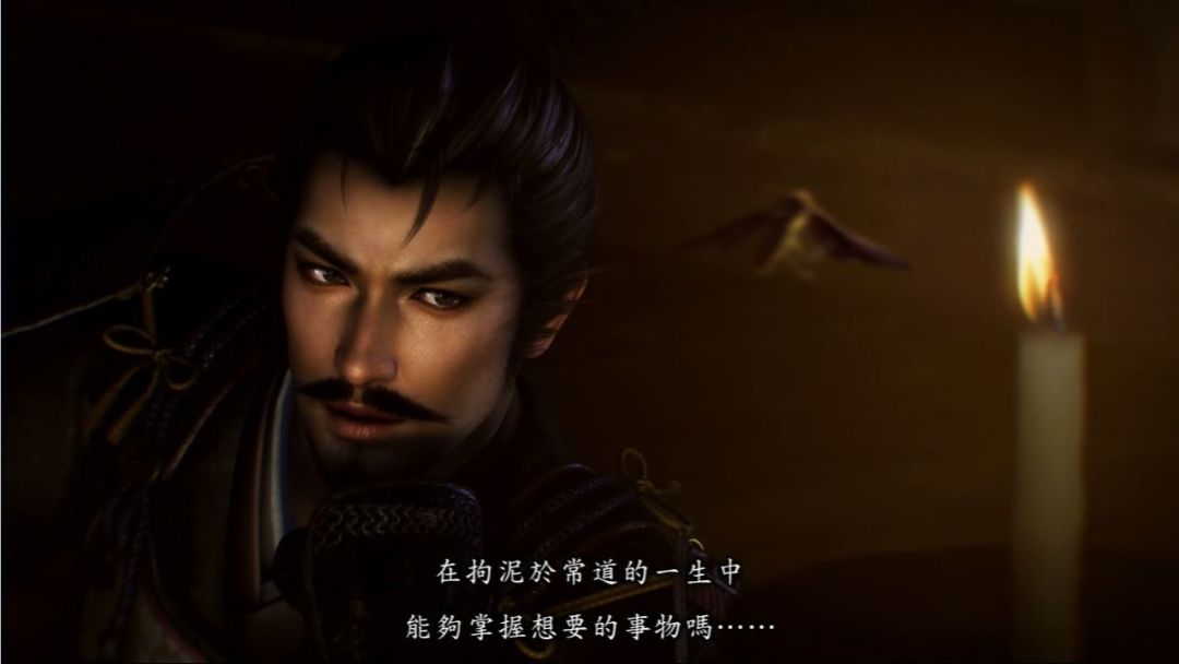 NOBUNAGA'S AMBITION: Souzou游戏截图