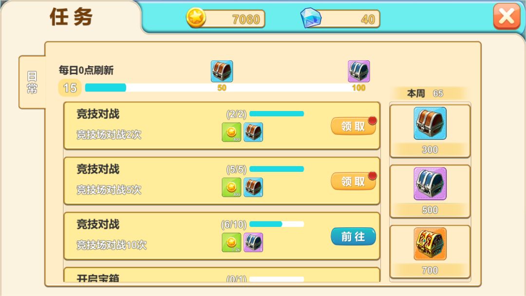 精灵世界游戏截图