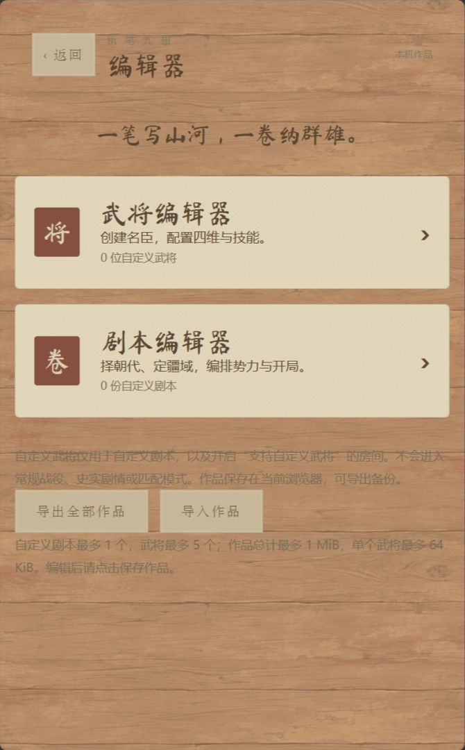 九州志游戏截图