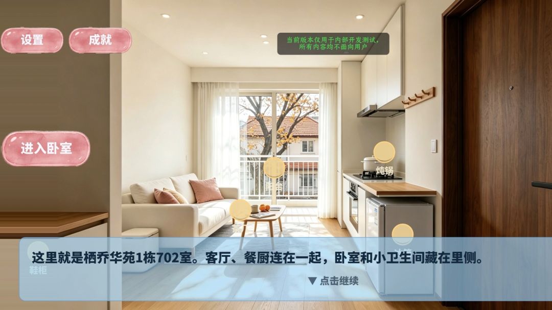 TA 的人生游戏截图