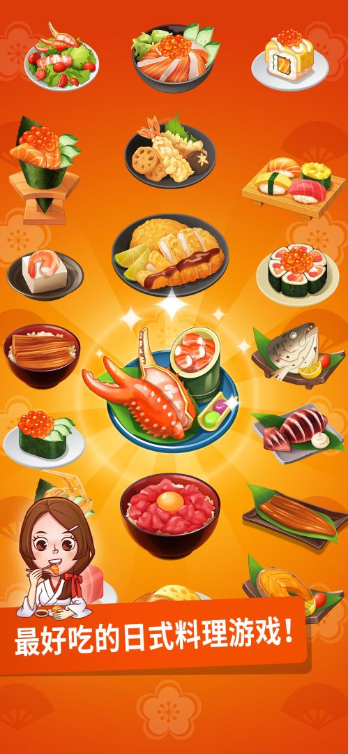 烹饪大厨游戏截图