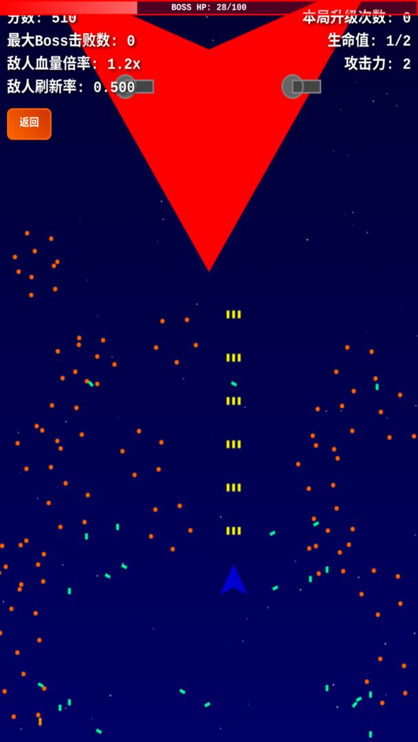 飞机大战游戏截图