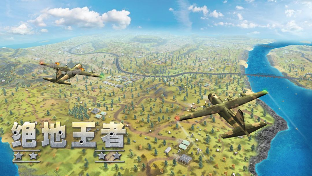 绝地王者(TapTap测试版)游戏截图