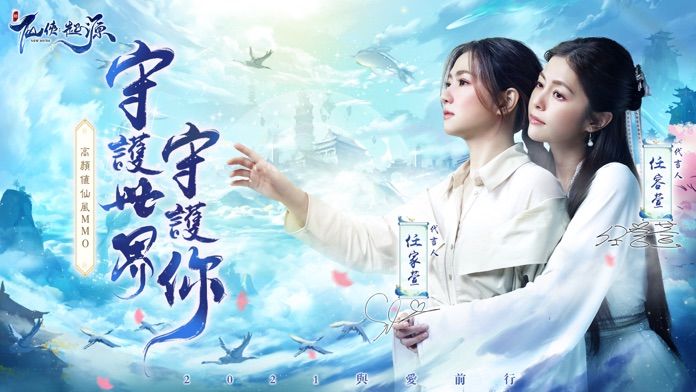 新仙俠:起源游戏截图