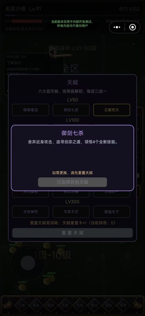 天罚灭世沉默游戏截图