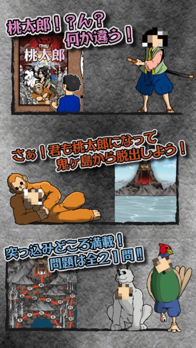 脱出ゲーム 鬼ヶ島からの脱出游戏截图