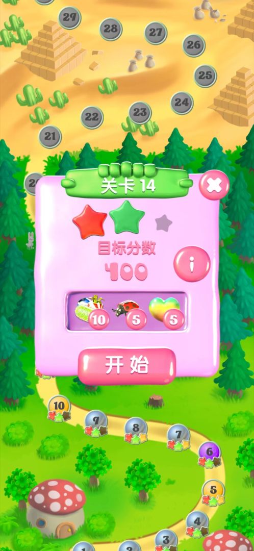 消除行动游戏截图