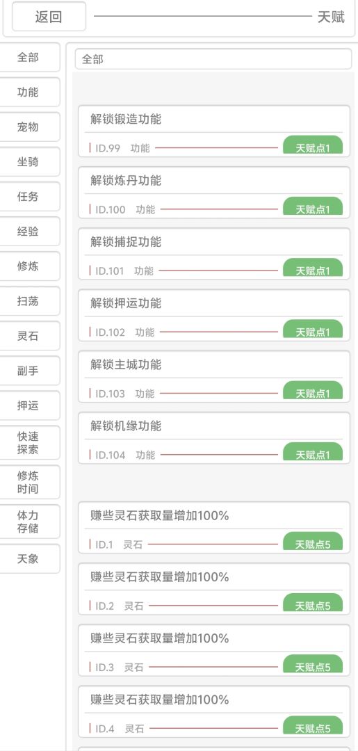 天残万界游戏截图