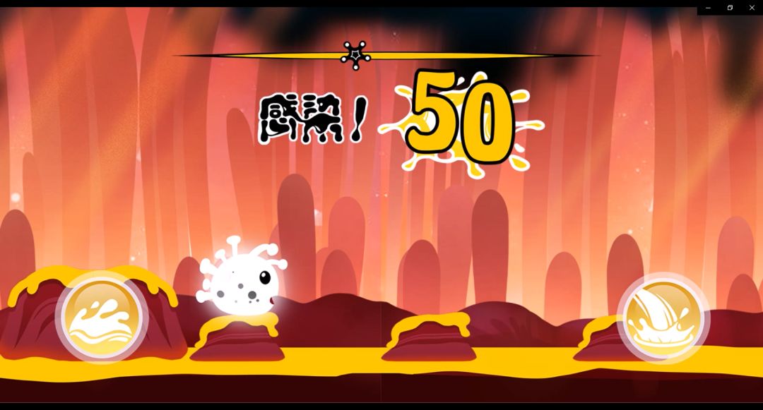 病毒之死游戏截图