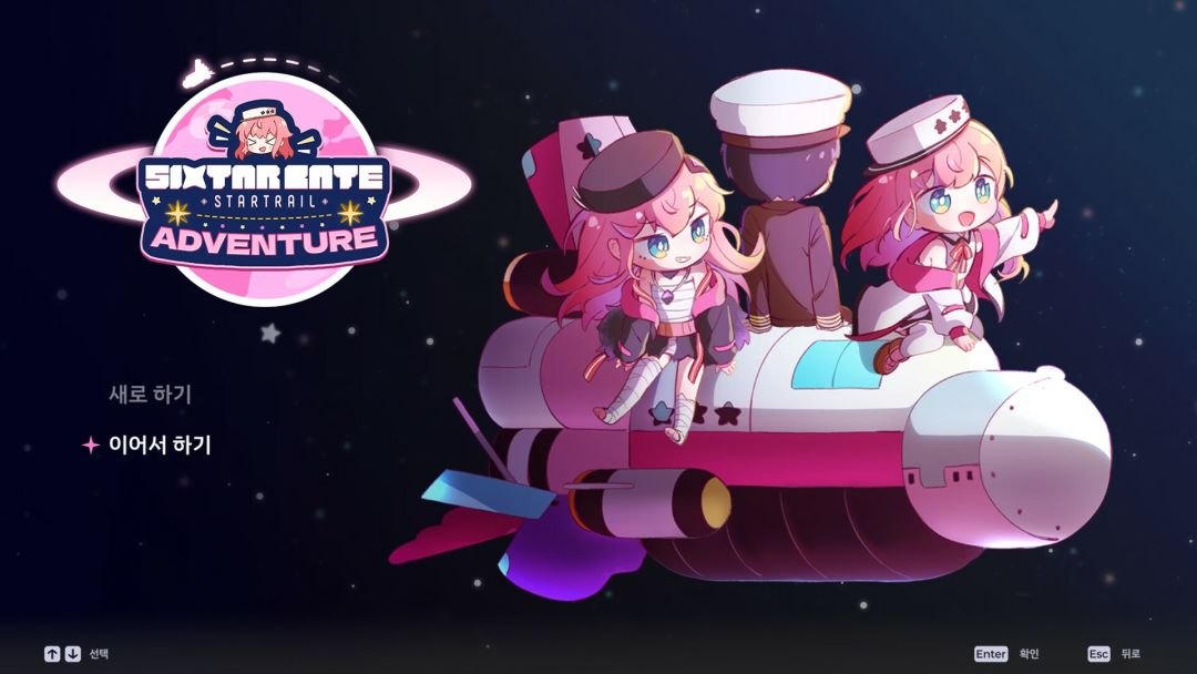 Sixtar Gate: STARTRAIL游戏截图