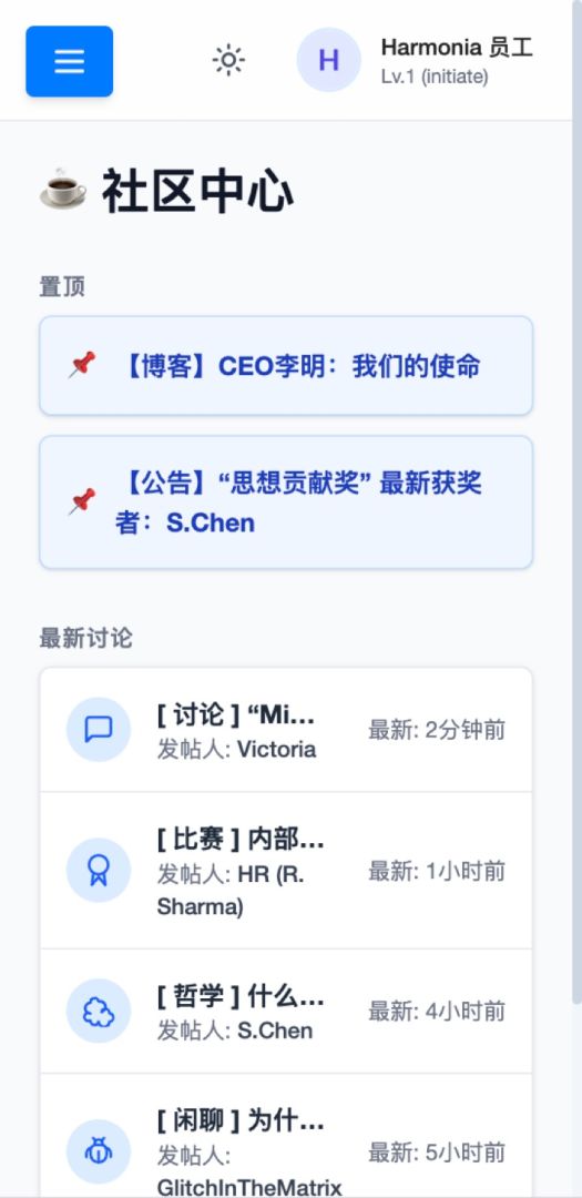 和谐虚拟游戏截图