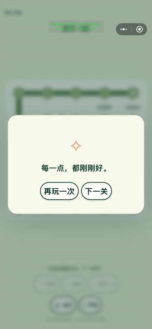 一笔画!游戏截图