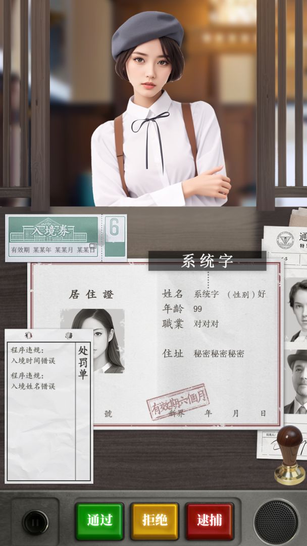 沉默的证言游戏截图