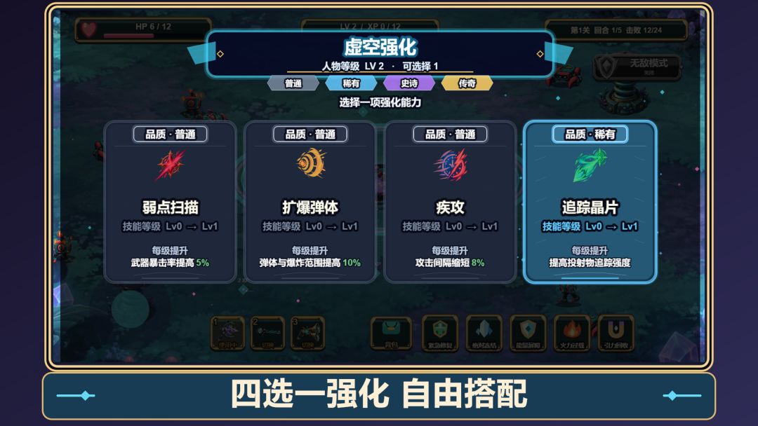 异星火力局游戏截图