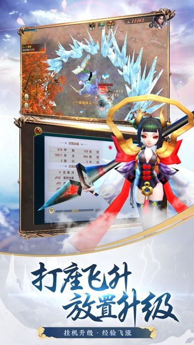 魔丸降世-放置古风游戏截图
