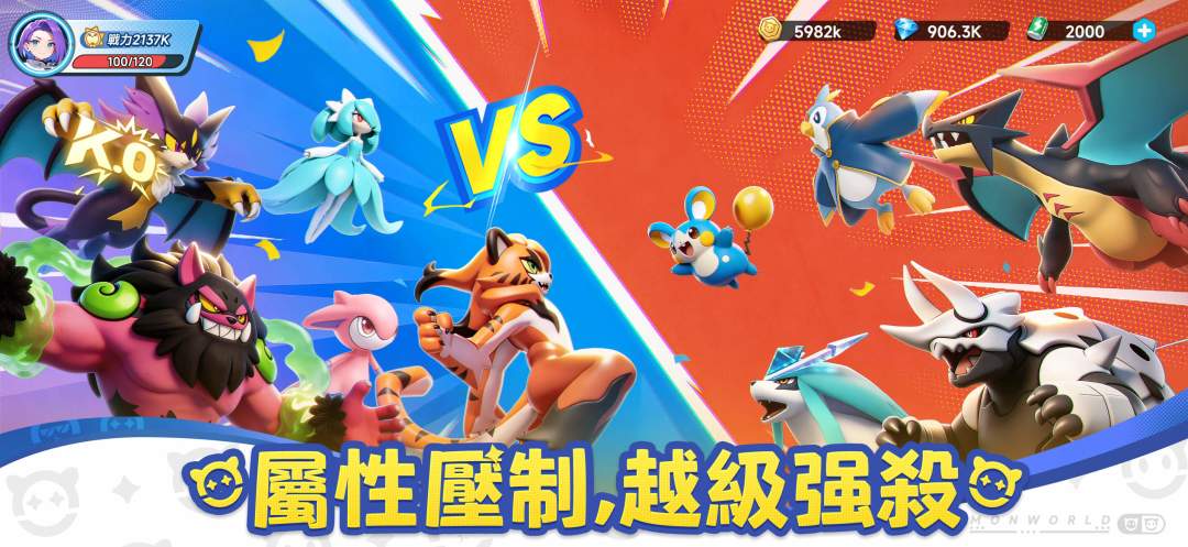 口袋训练师游戏截图