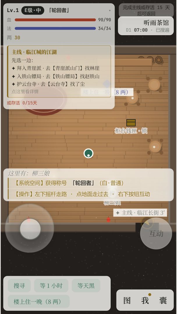 无限神途游戏截图