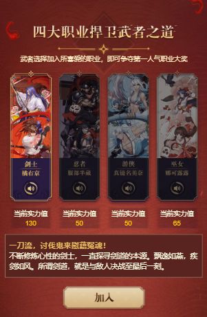 哪个职业才是侍魂真正人气C位？由你决定！