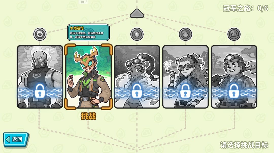 彼萌牌:幻兽大师游戏截图