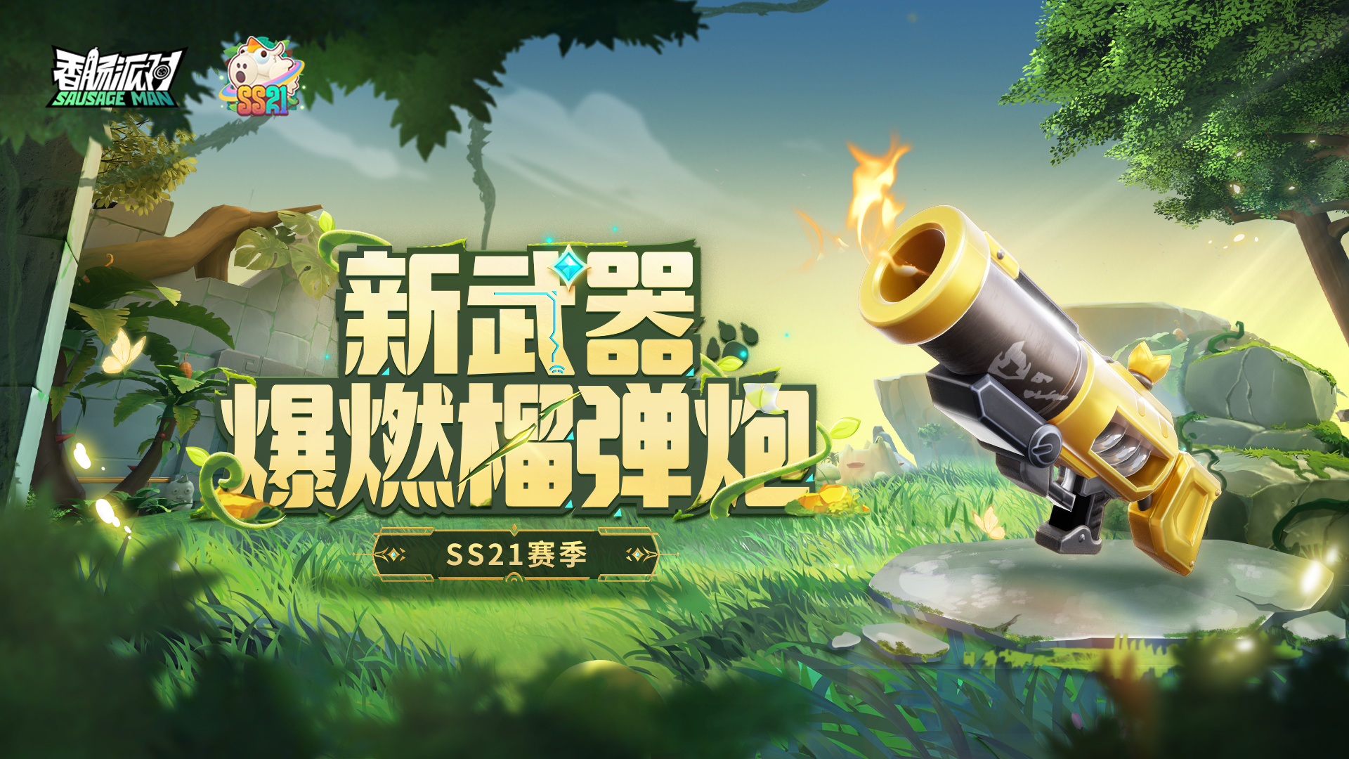 新武器「爆燃榴弹炮」