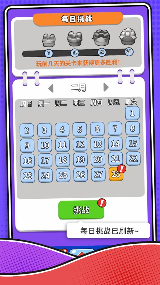 狼人猜猜看游戏截图