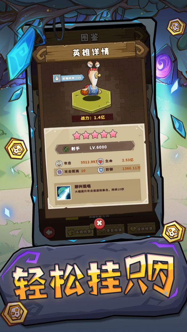 指尖斗士游戏截图