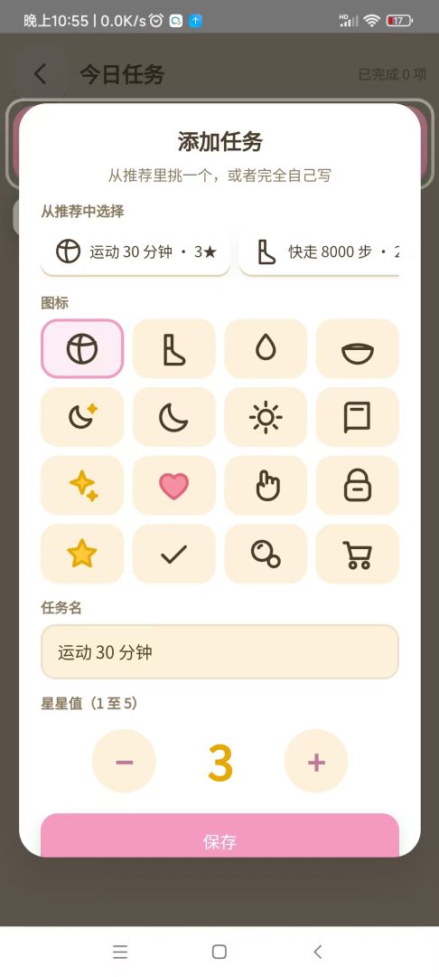 自律兽游戏截图