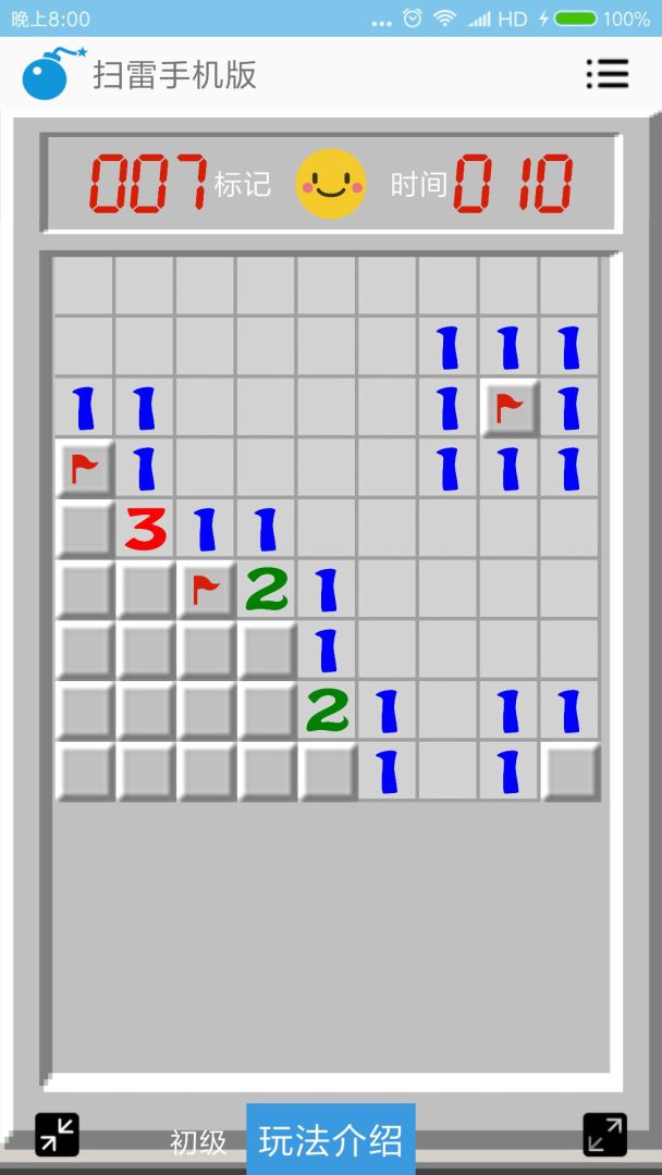 扫雷手机版游戏截图