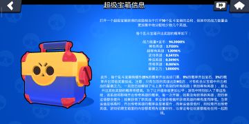 荒野乱斗你真的玩透了吗？盘点游戏中冷门的小知识