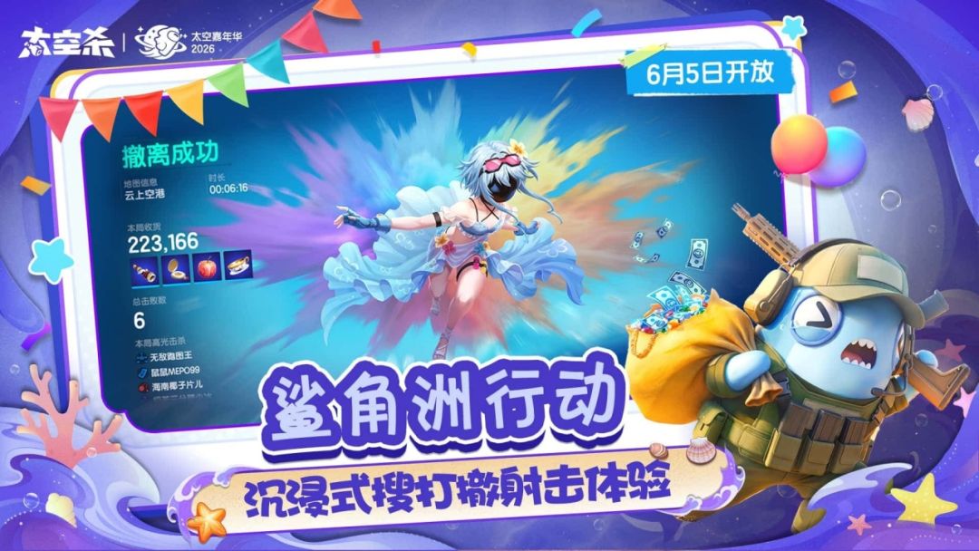 太空杀游戏截图