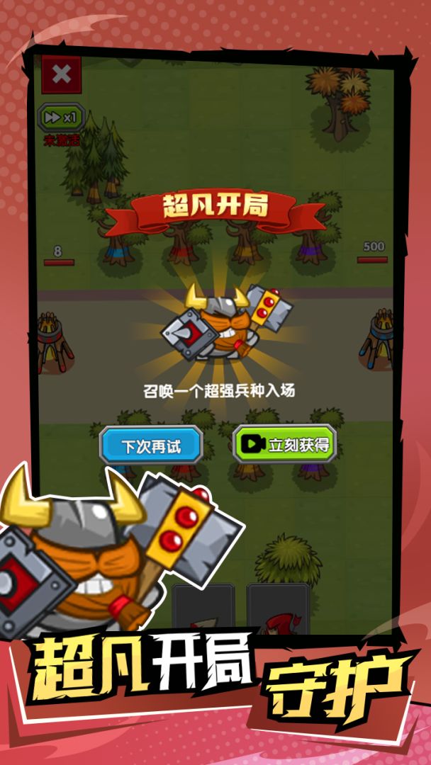 战争进化史游戏截图