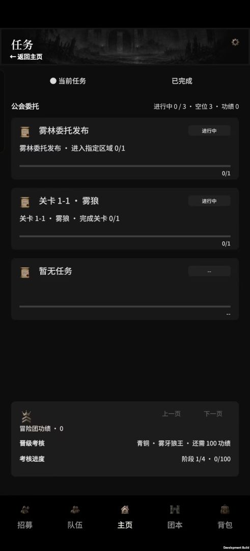 迷雾降临之地游戏截图