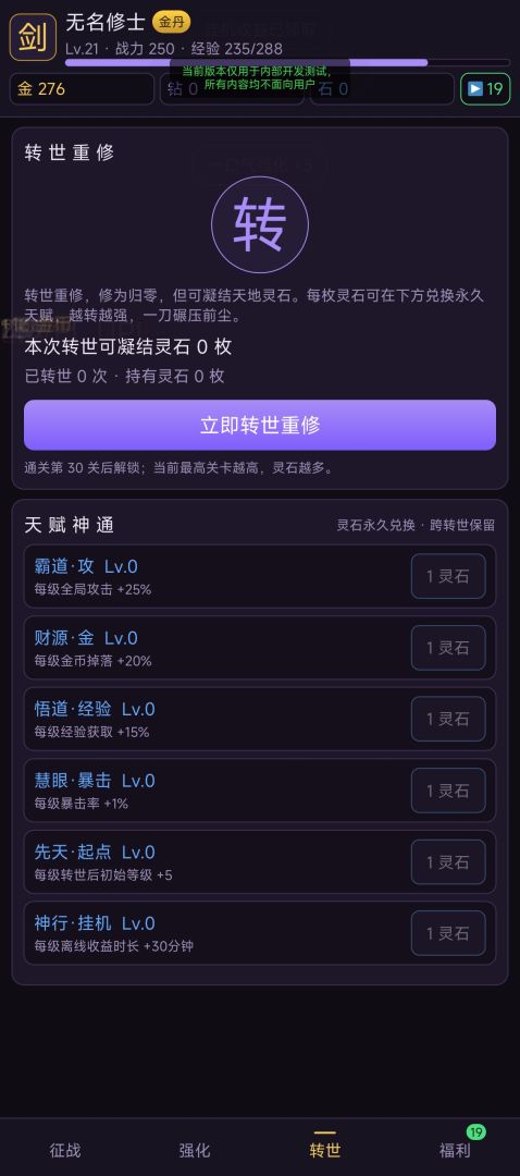 数值狂飙一刀 999 兆游戏截图