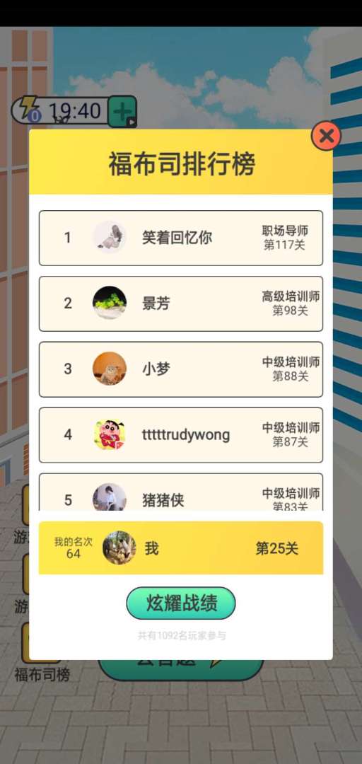 成语赏金赛游戏截图