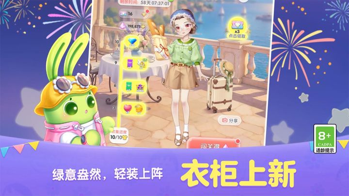 天天爱消除截图