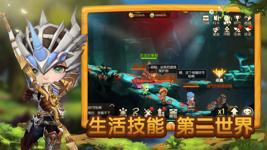 无尽的冒险游戏截图