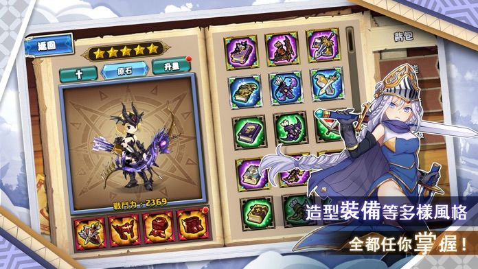 聖女騎士團游戏截图