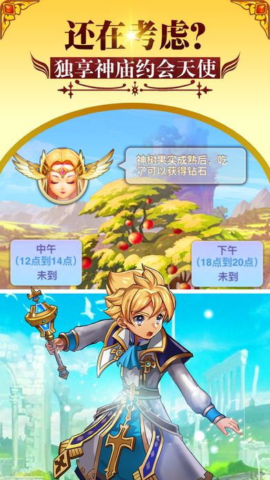 童话幻想挂机版游戏截图