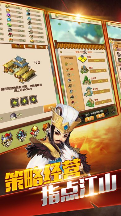 国战王者-三国策略经营战争手游游戏截图