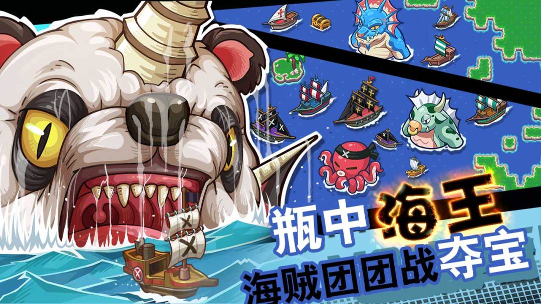 小小海贼团游戏截图