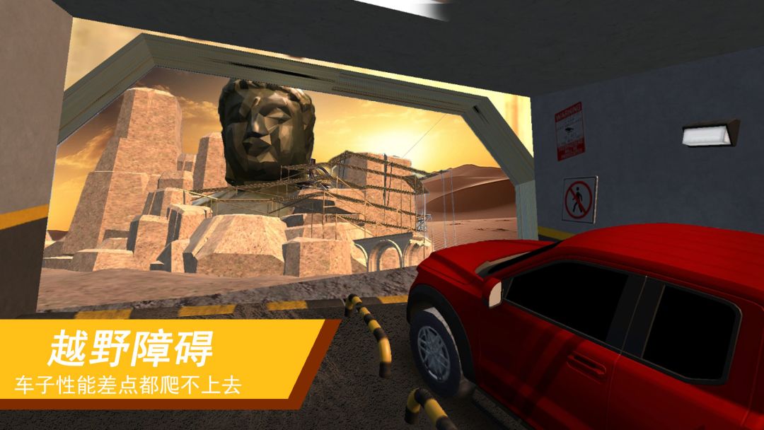 把车开上来游戏截图