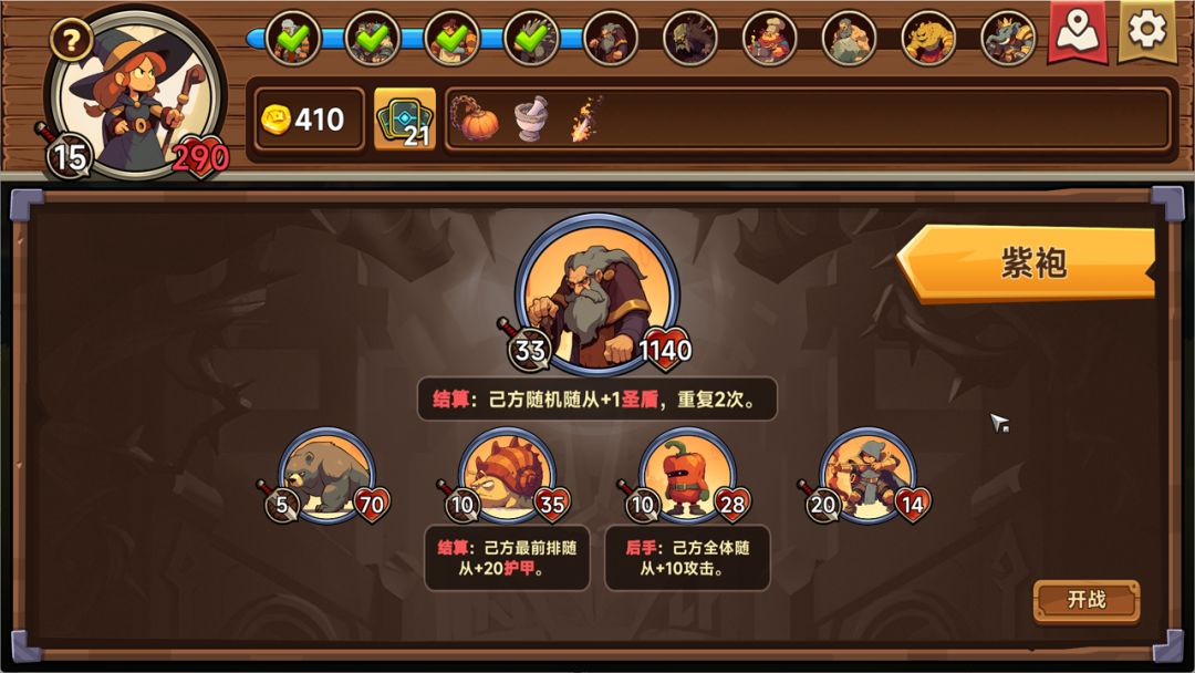 进击的勇者游戏截图