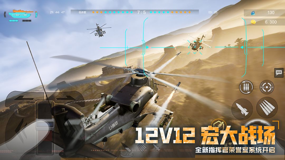 巅峰坦克游戏截图