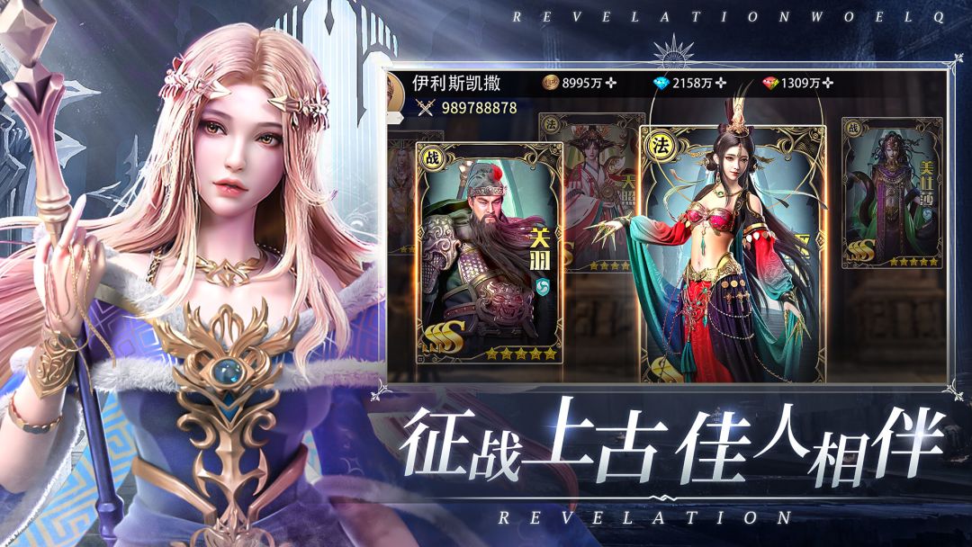 上古纷争游戏截图