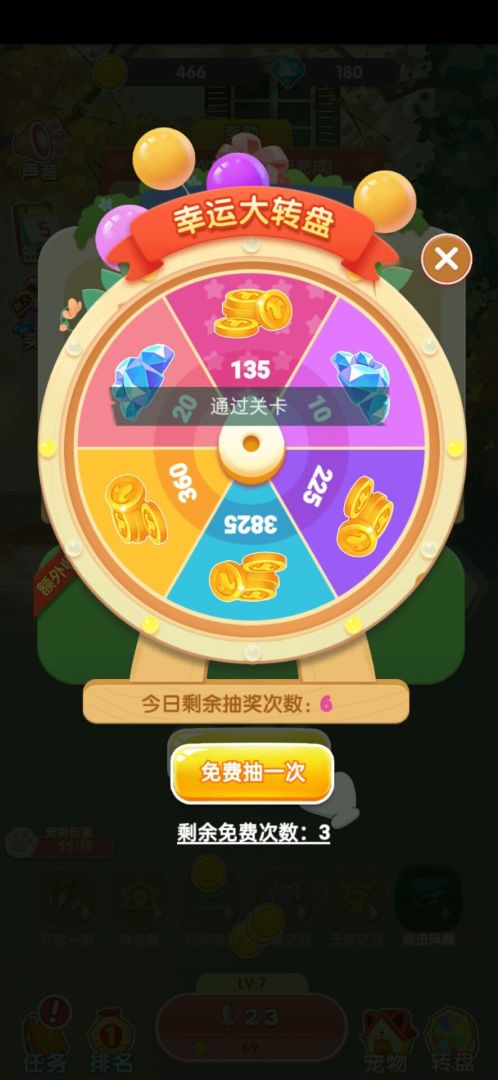 一起薅羊毛游戏截图