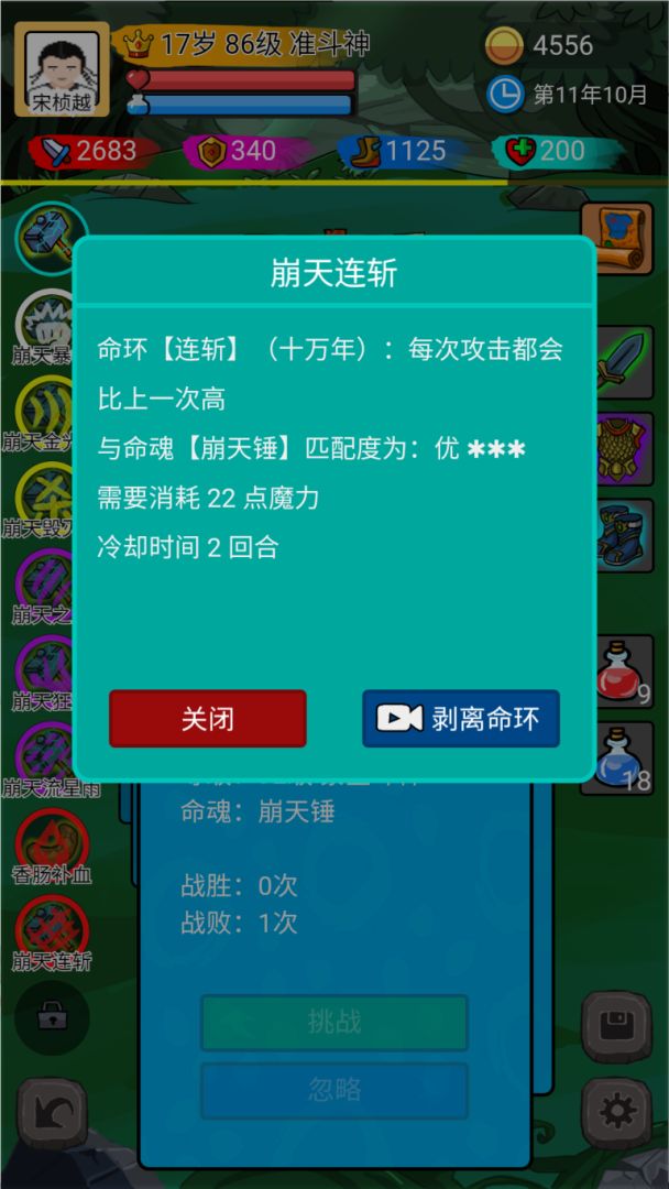 斗神大陆游戏截图