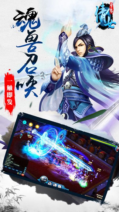 倩女奇缘(语音社交arpg手游)游戏截图