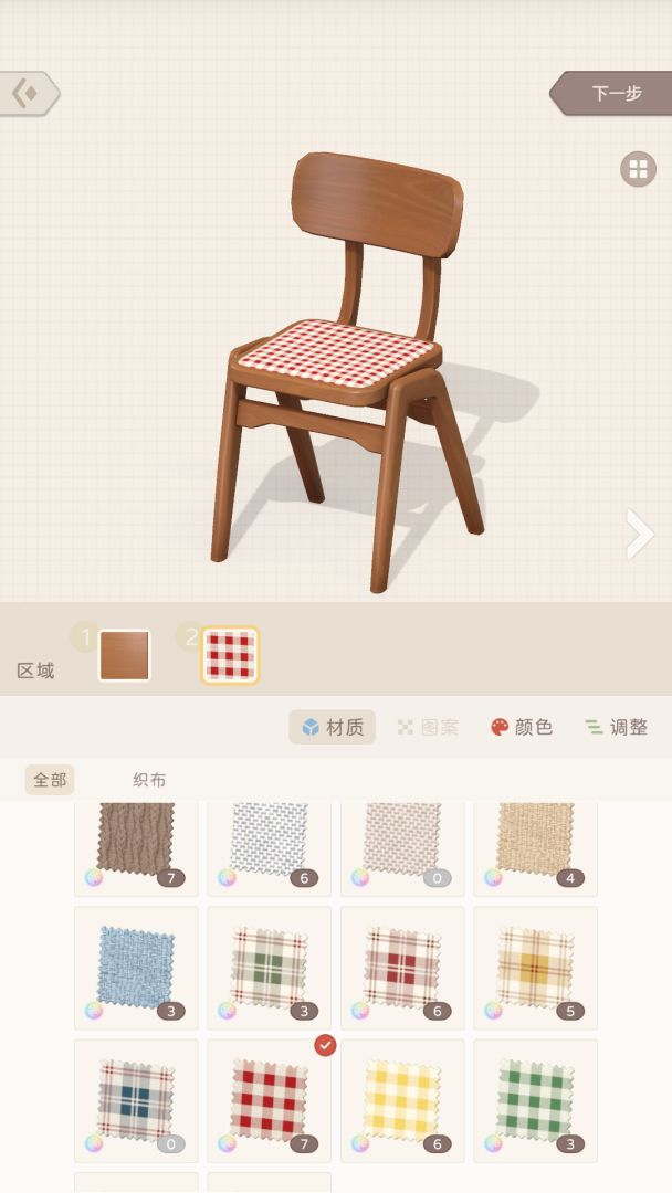 方寸小屋（TapTap 测试版）游戏截图