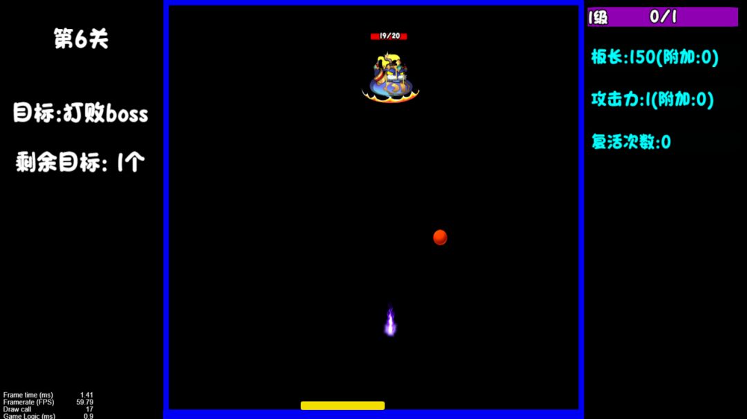 打砖块游戏截图