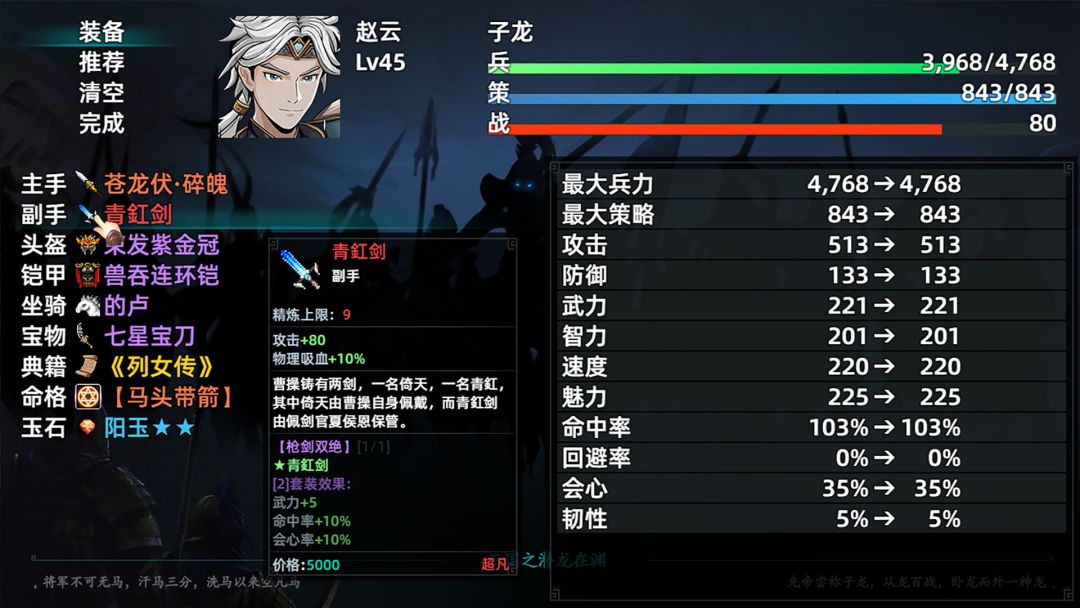 三国志潜龙在渊游戏截图